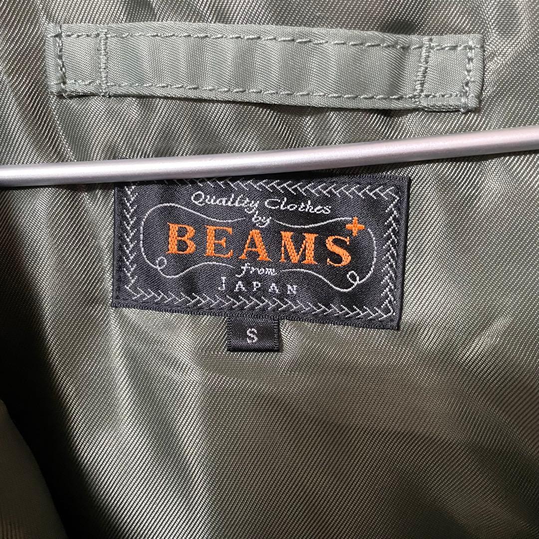 BEAMS PLUS N-3B ダウン ビームスプラス ミリタリージャケット
