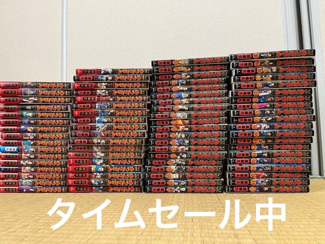 キングダム　全巻セット　74巻セット