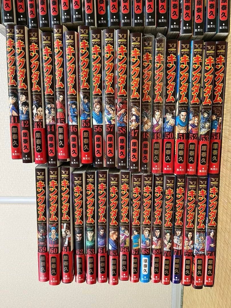 キングダム　全巻セット　74巻セット