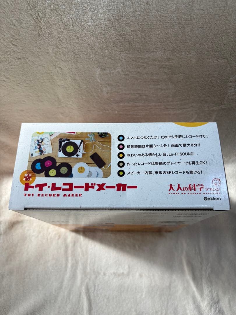 【未開封・未使用】大人の科学マガジン　トイ・レコードメーカー