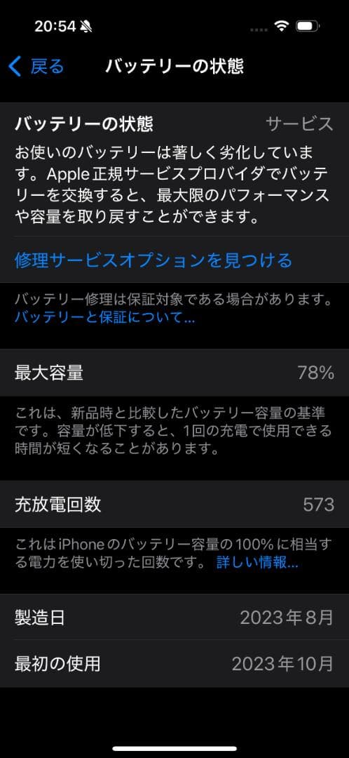 iPhone 15 Pro 128GBブラックチタニウム SIMフリー 動作良好