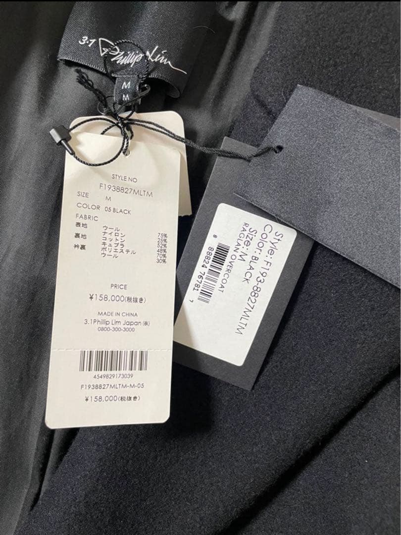 Philip Lim ロングコート ブラック