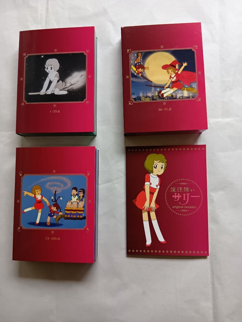 魔法使いサリー DVDボックス。 初回限定版フィギュアとのセット。希少CD付き。