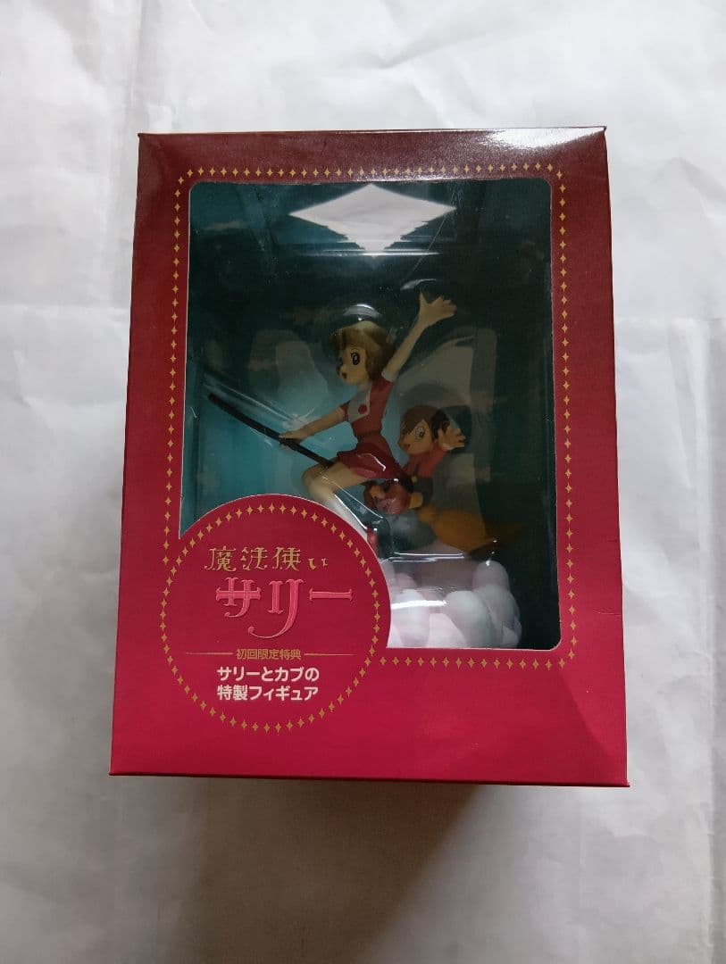 魔法使いサリー DVDボックス。 初回限定版フィギュアとのセット。希少CD付き。