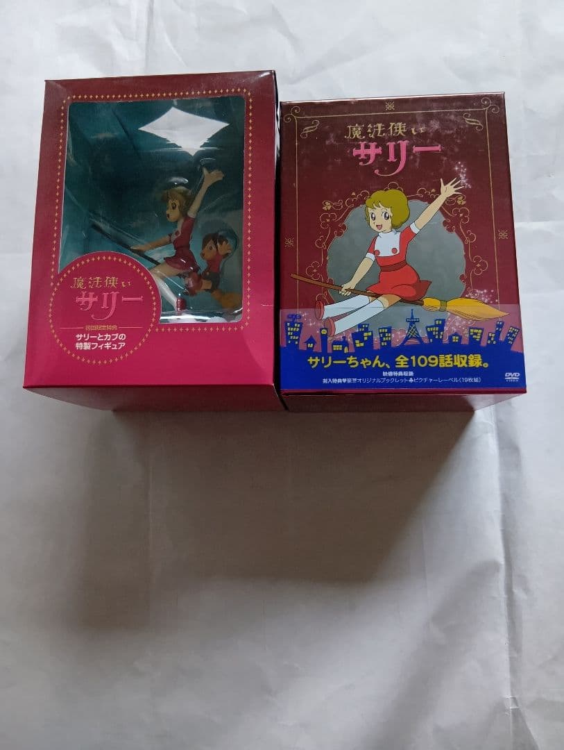 魔法使いサリー DVDボックス。 初回限定版フィギュアとのセット。希少CD付き。