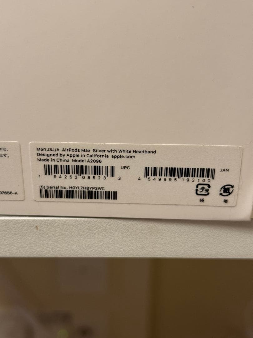 AirPods Max シルバー　正規品