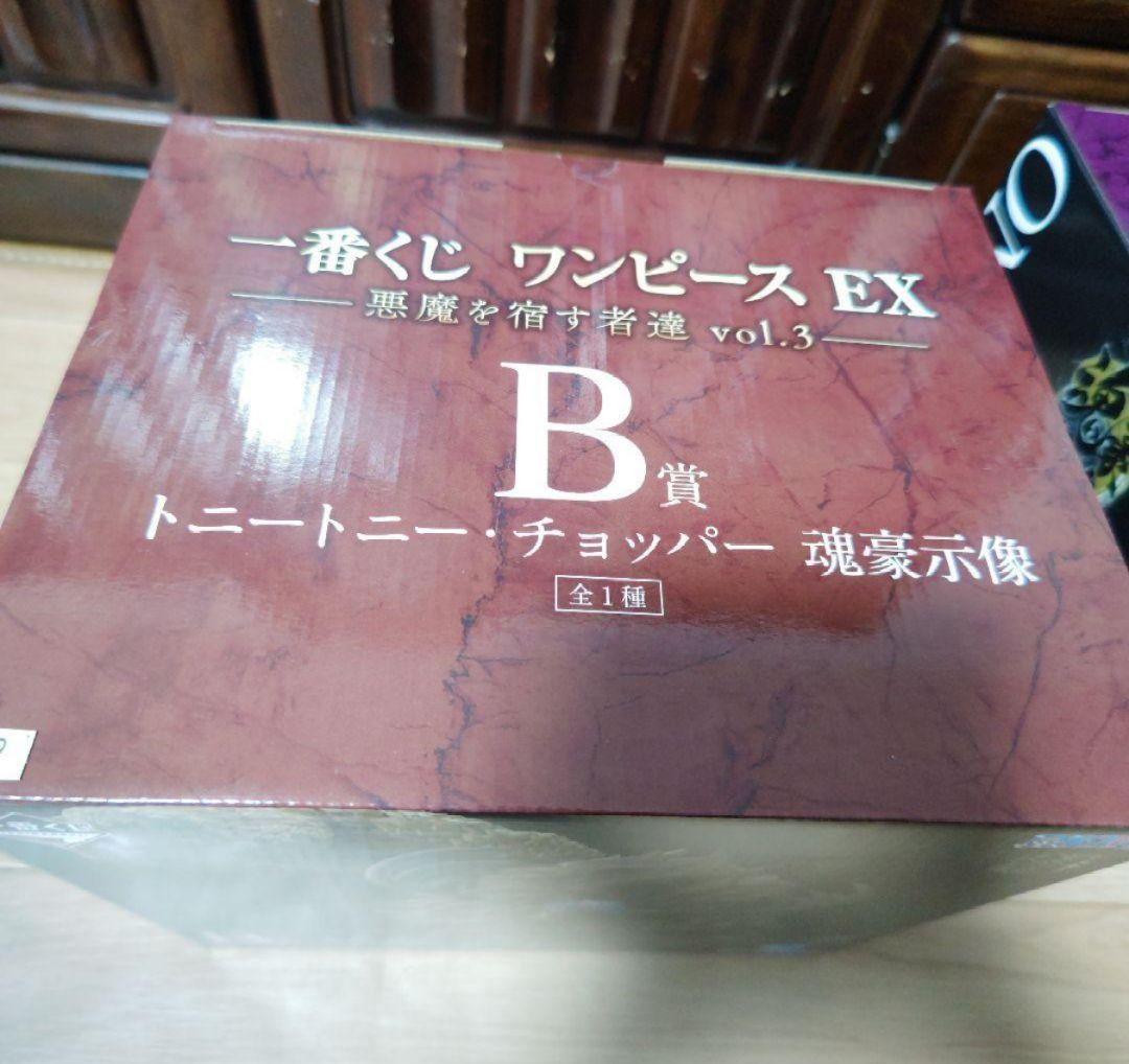 一番くじ ワンピース EX B賞 チョッパー、D賞 ブラックマリア フィギュア