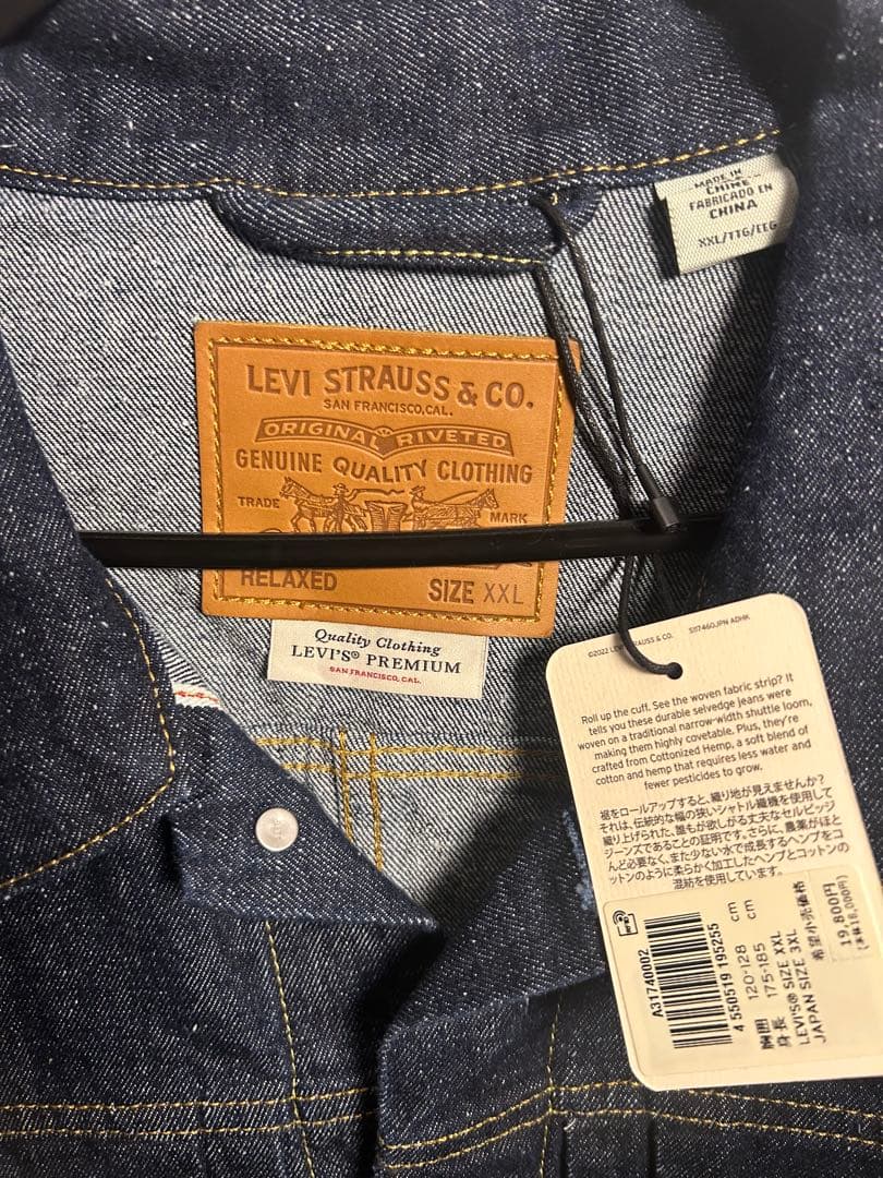Levi’s TYPEⅠトラッカージャケットXXLダークインディゴWORN IN