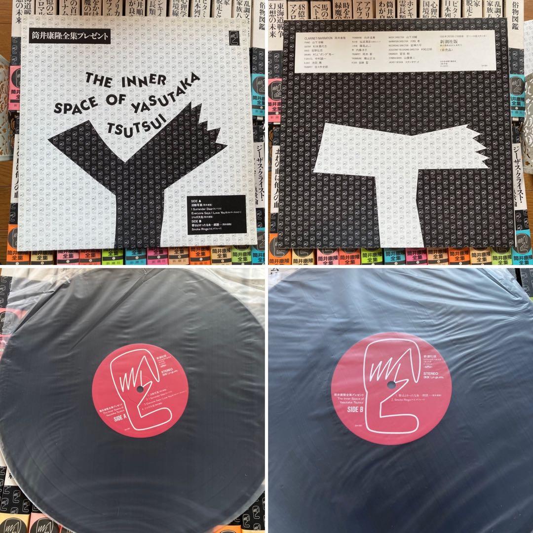 筒井康隆全集 全24巻 サイン本9冊入 原稿レプリカ LPレコード付 月報有り