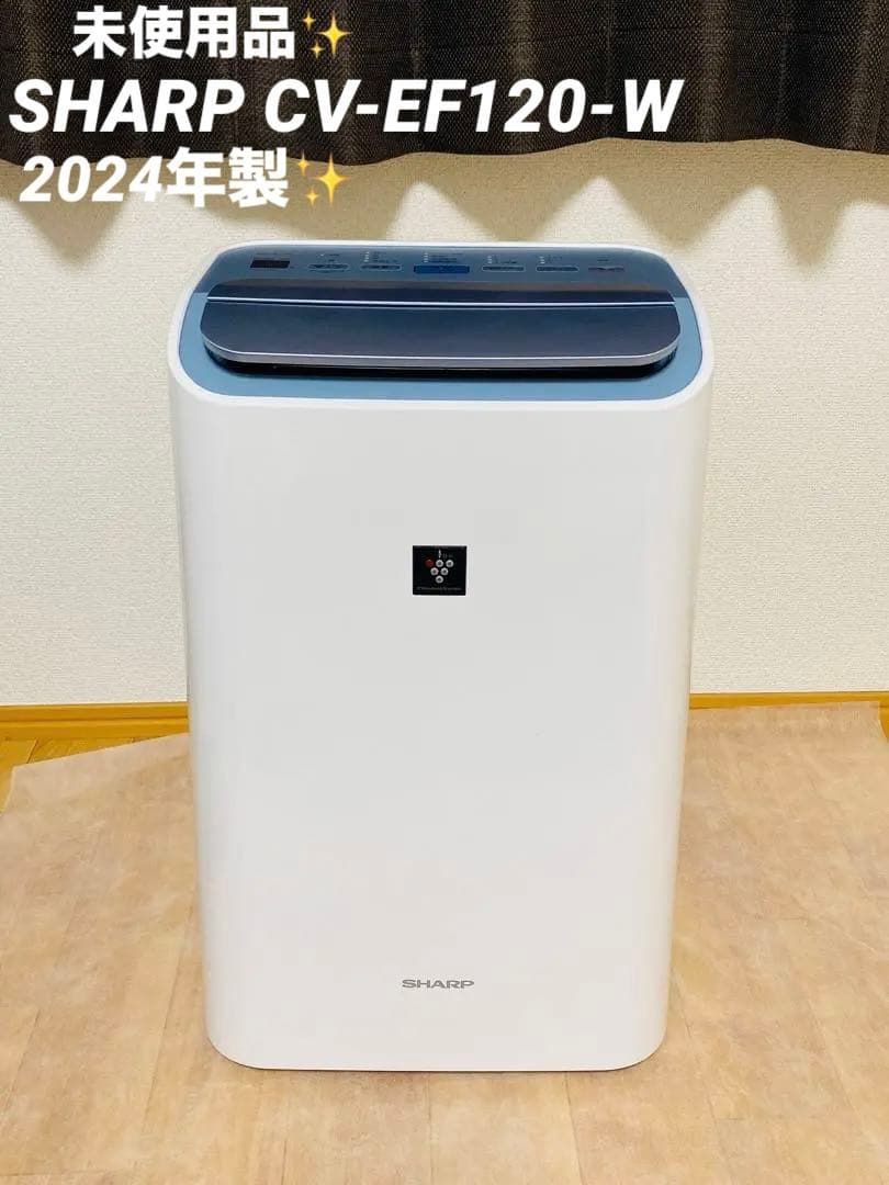 とらぞう様2024年製SHARP CV-EF120-W 空気清浄除湿機 ホワイト