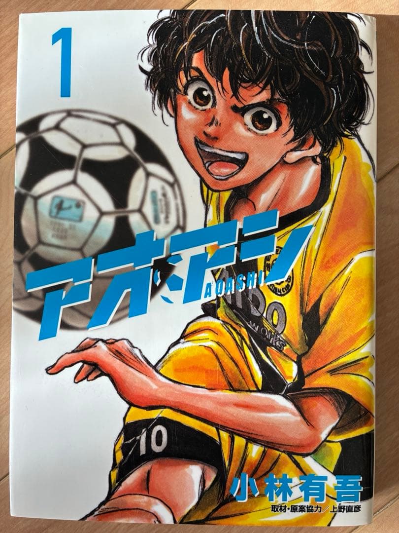 アオアシ 1〜30巻（20巻なし）➕アオハシブラザーフット1巻