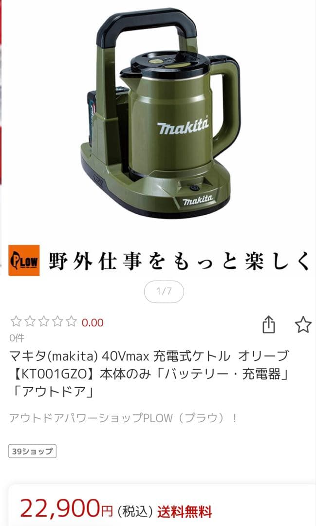 Makita XGT 電動ケトル オリーブグリーン　　KT001G