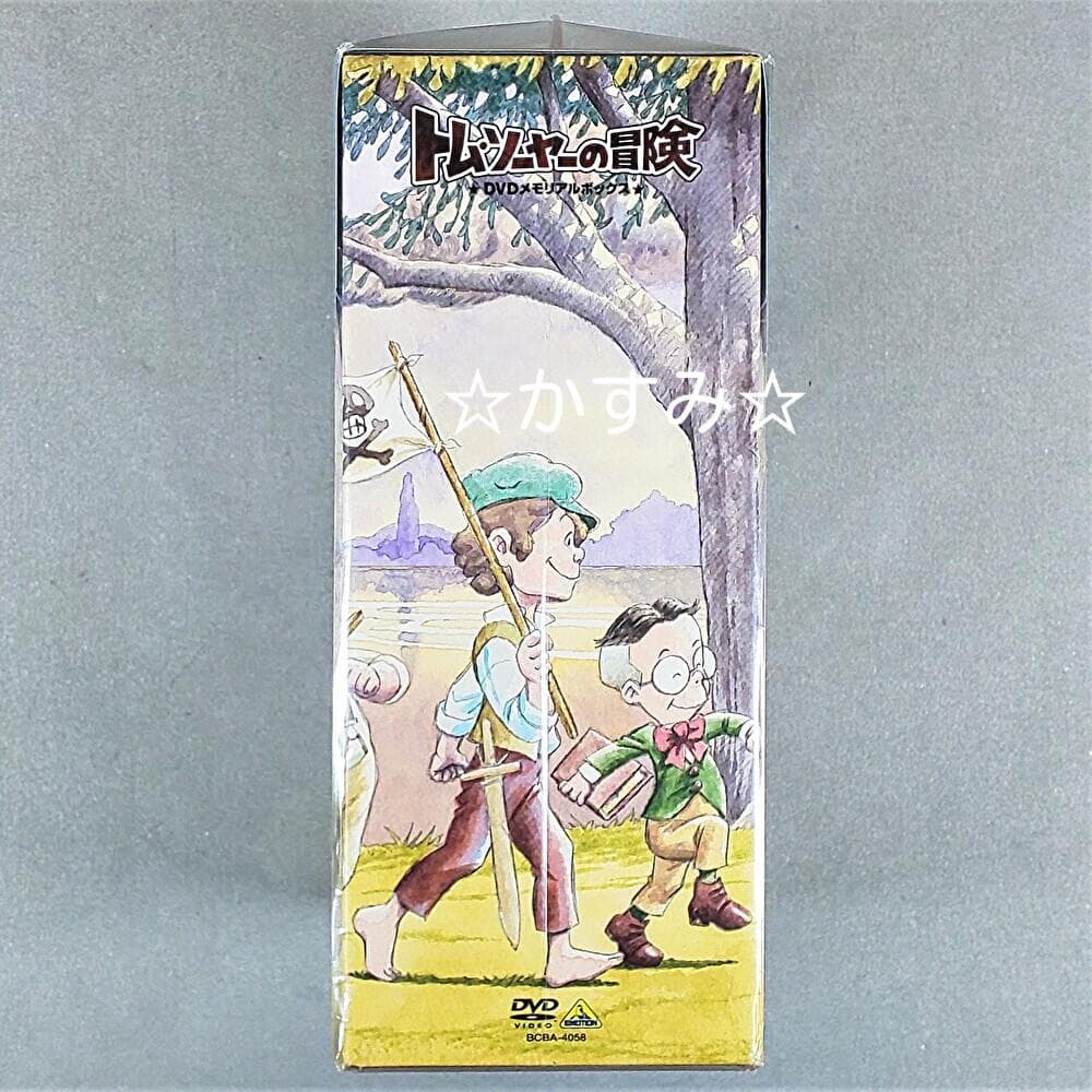 【新品未開封】トム・ソーヤーの冒険　DVDメモリアルボックス（12枚組）