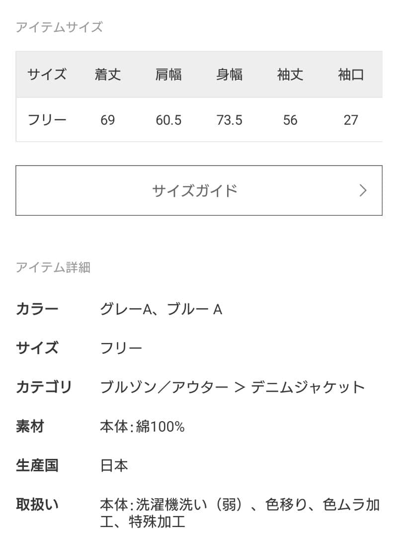 FRAMeWORK 　エクストララージデニムジャケット