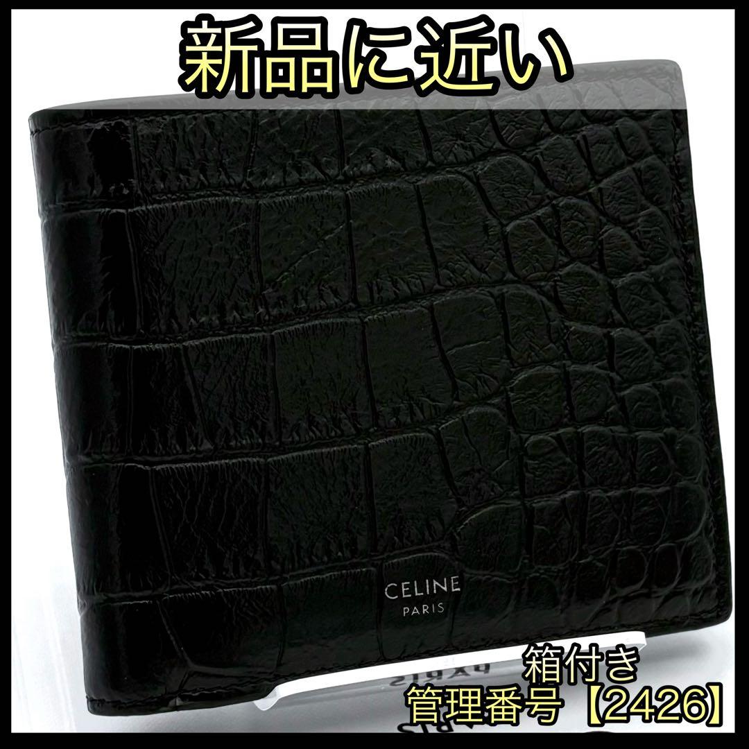 セリーヌ 二つ折り財布 バイフォールドウォレット クロコ型押し 黒 2426