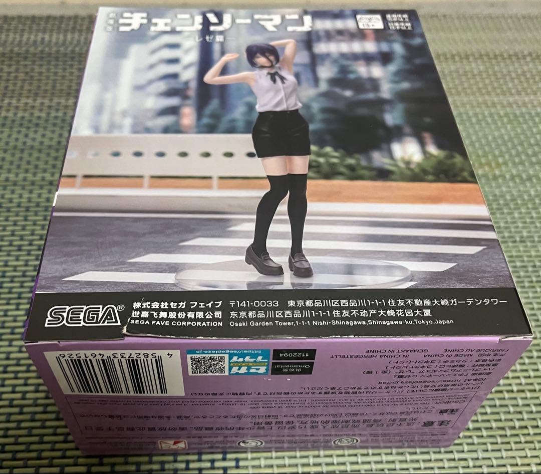 チェンソーマン レゼ編 ハイプレミアムフィギュア レゼ