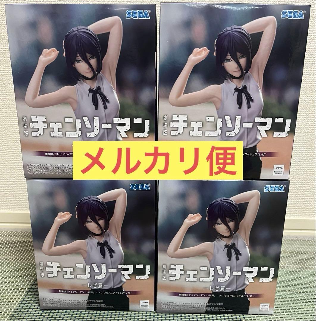 チェンソーマン レゼ編 ハイプレミアムフィギュア レゼ