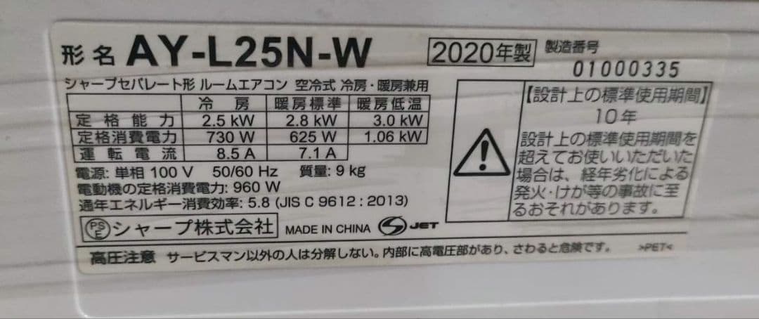 SHARP ルームエアコン AY-L25N-W