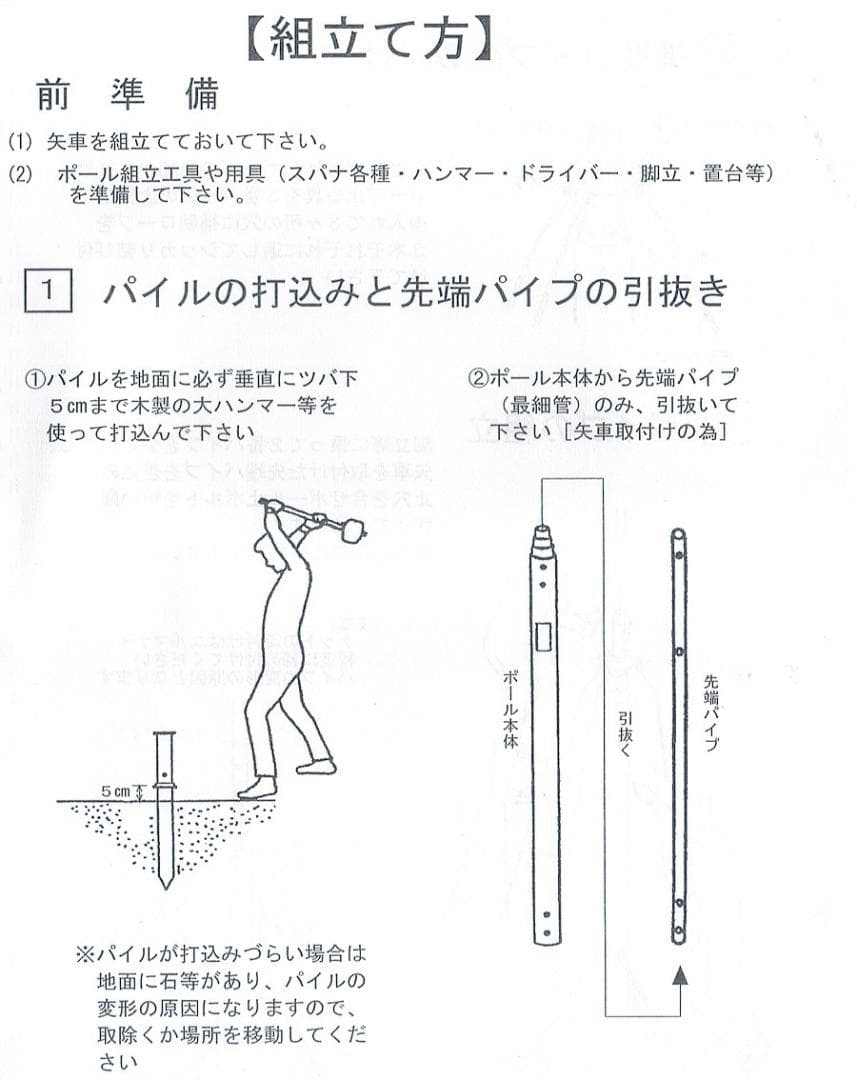即納！補助杭付■激安！新品♪10号ポール 鯉のぼり4m～5mセット用 検10m■
