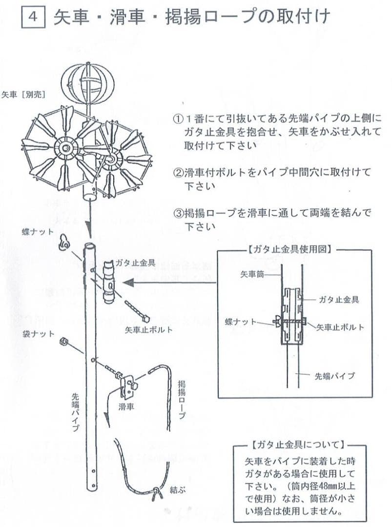 即納！補助杭付■激安！新品♪10号ポール 鯉のぼり4m～5mセット用 検10m■