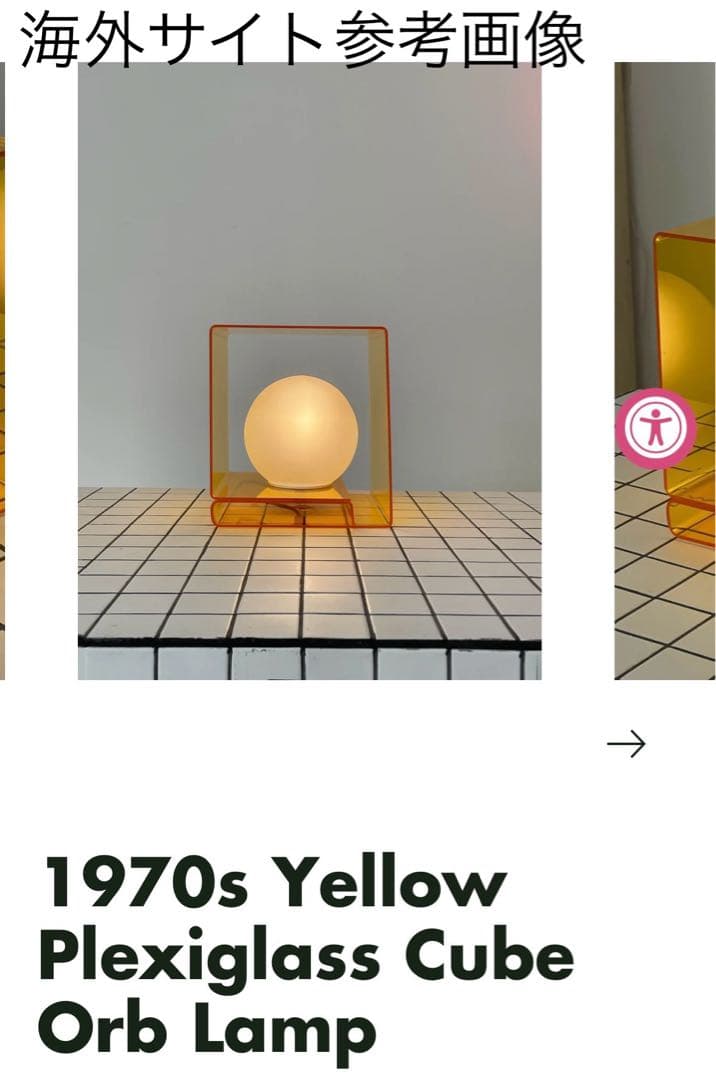♡*♡様 希少 ミッドセンチュリー スペースエイジ キューブランプ
