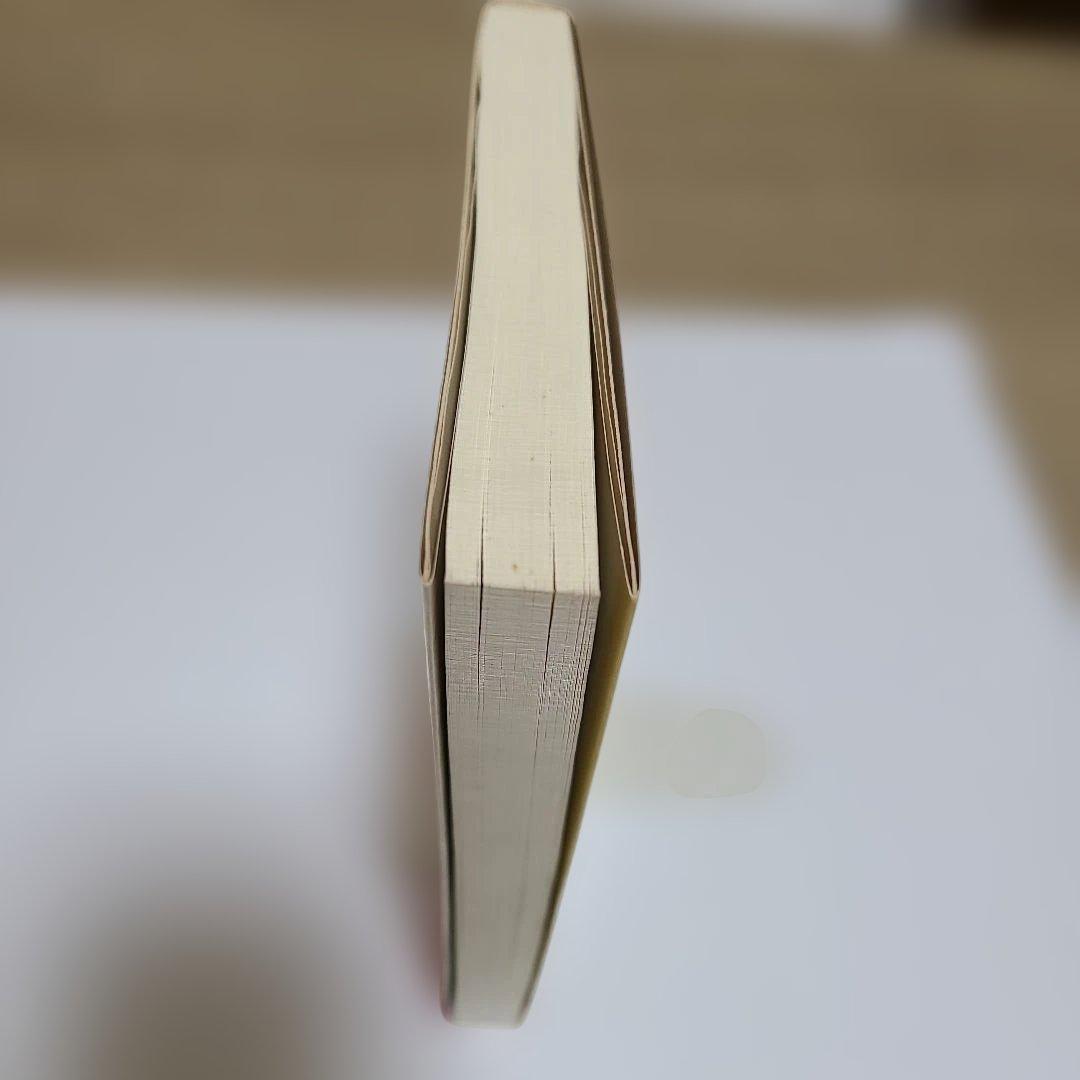 アズ・ア・タックスペイヤー 高市早苗 祥伝社平成元年(1989年)初版発行