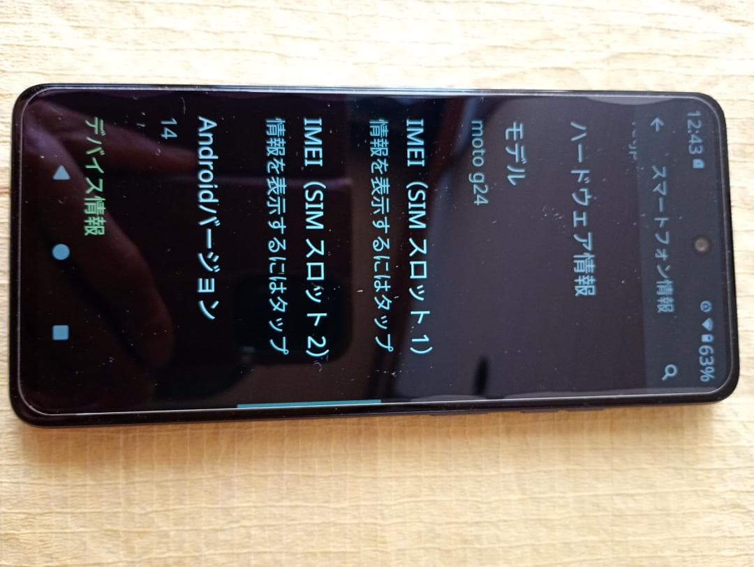 moto g24スマホ