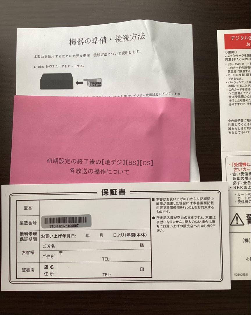 Astex アステック テレビチューナー　地デジ・BS・CS対応 AS-STBN