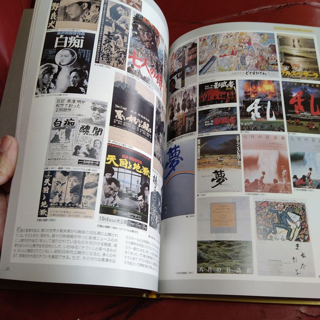 黒澤明 DVD 2枚組 羅生門 生きる 世界名作シネマ全集 3