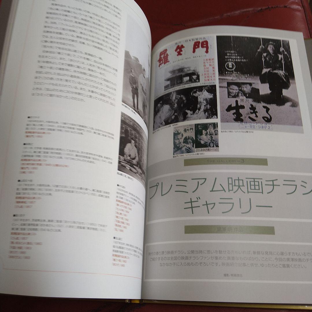 黒澤明 DVD 2枚組 羅生門 生きる 世界名作シネマ全集 3