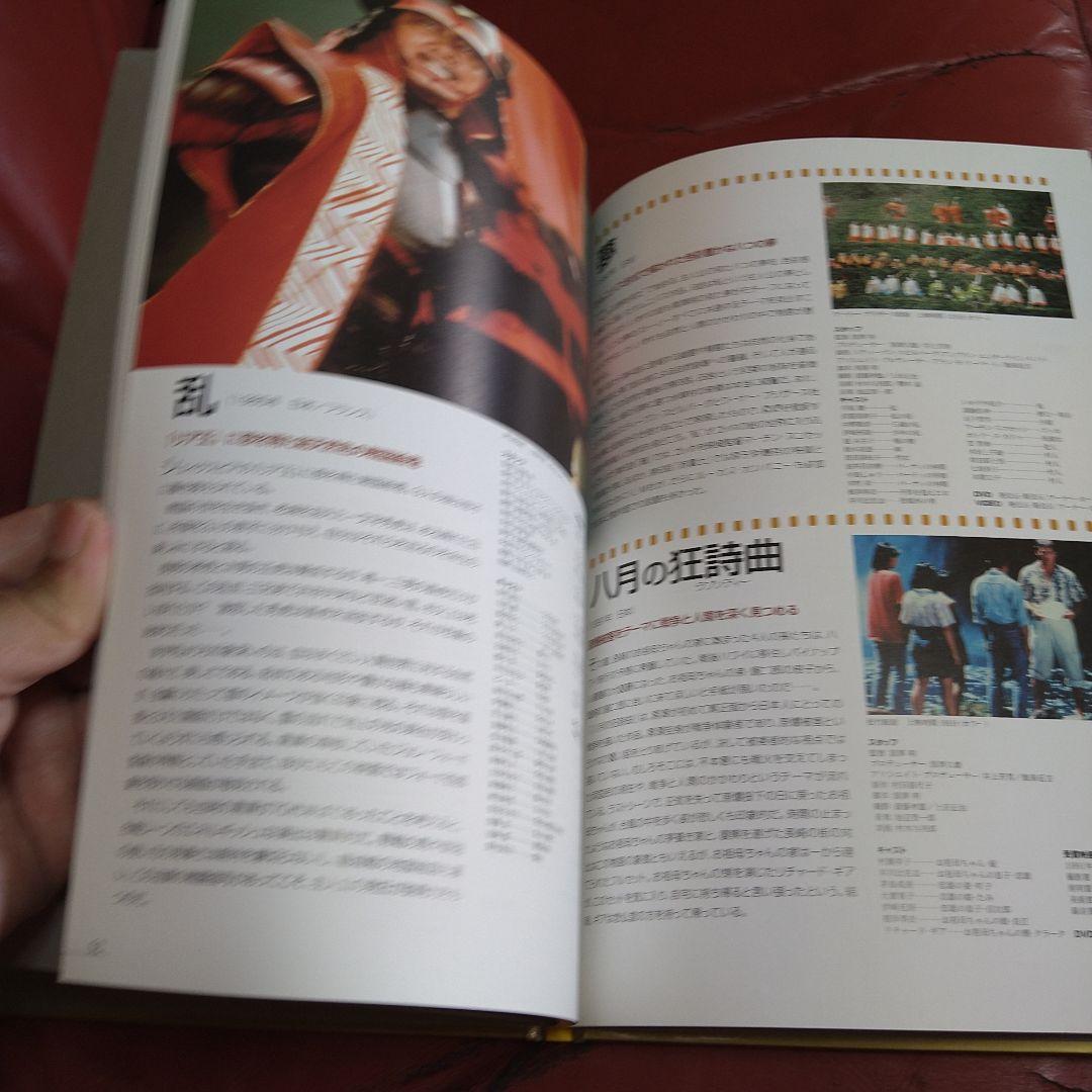 黒澤明 DVD 2枚組 羅生門 生きる 世界名作シネマ全集 3