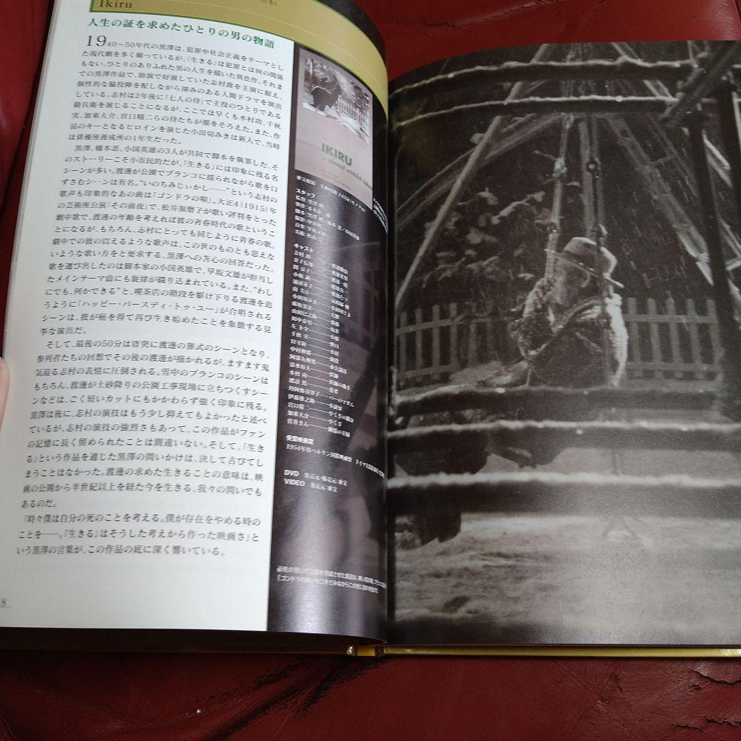 黒澤明 DVD 2枚組 羅生門 生きる 世界名作シネマ全集 3