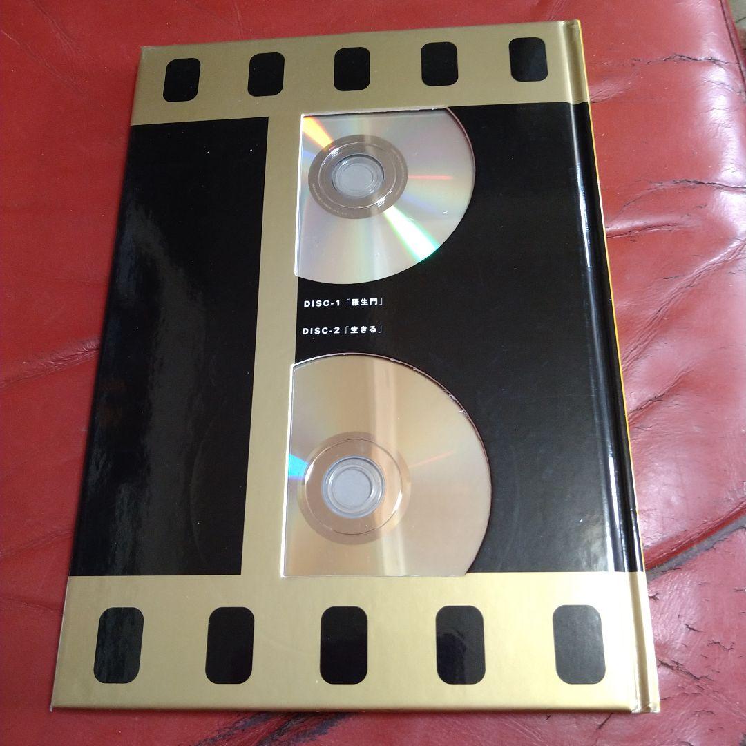 黒澤明 DVD 2枚組 羅生門 生きる 世界名作シネマ全集 3