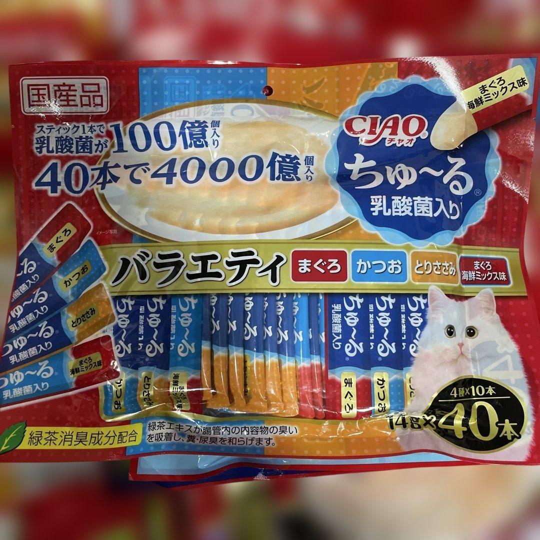 【ぐれじさん3】CIAO ちゅ〜る 40本入り 20袋セット 計800本