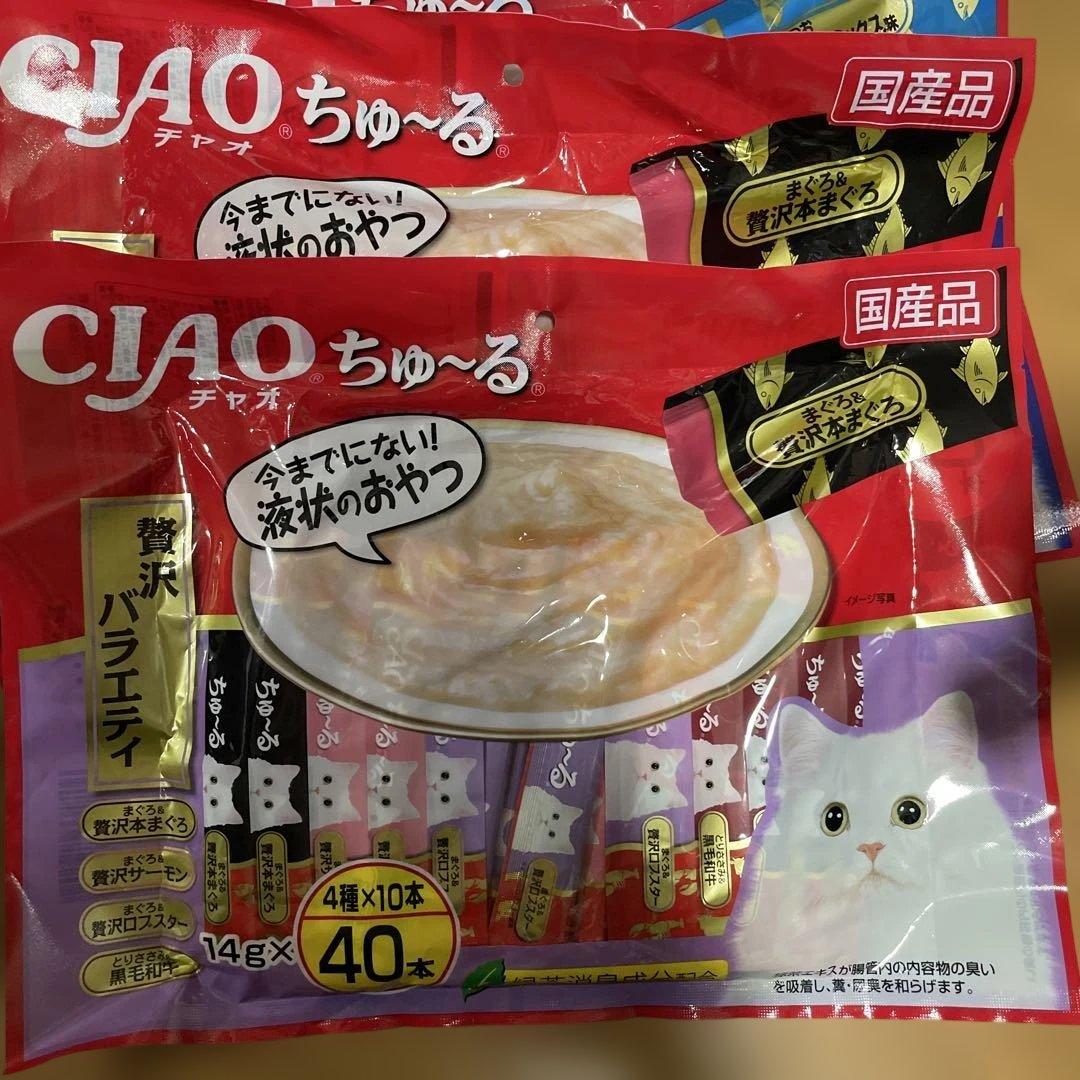 【ぐれじさん3】CIAO ちゅ〜る 40本入り 20袋セット 計800本