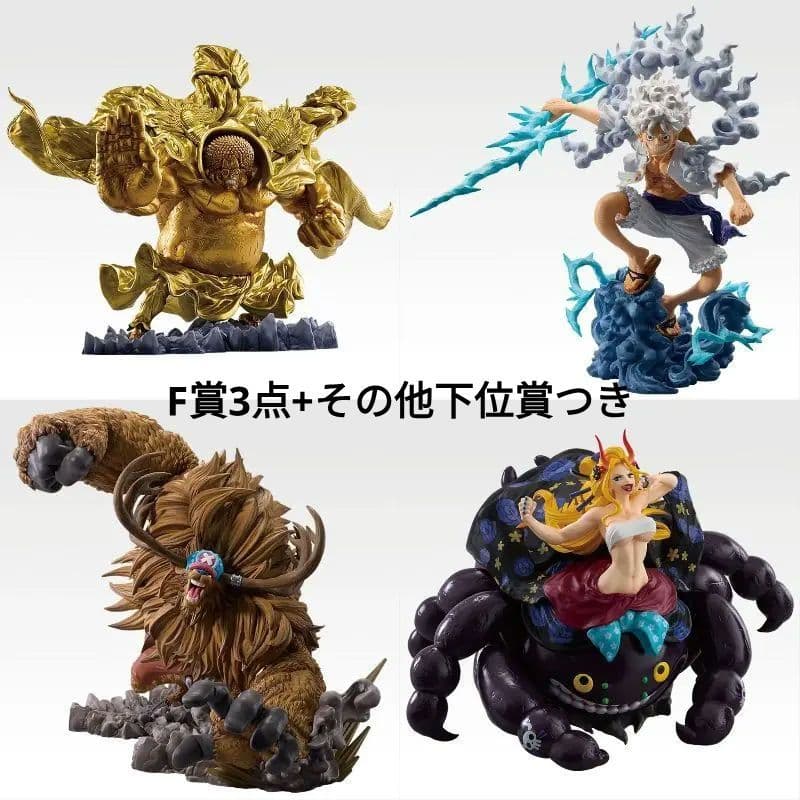 一番くじワンピース EX 悪魔を宿す者達 vol.3 A賞B賞D賞 ラストワン賞