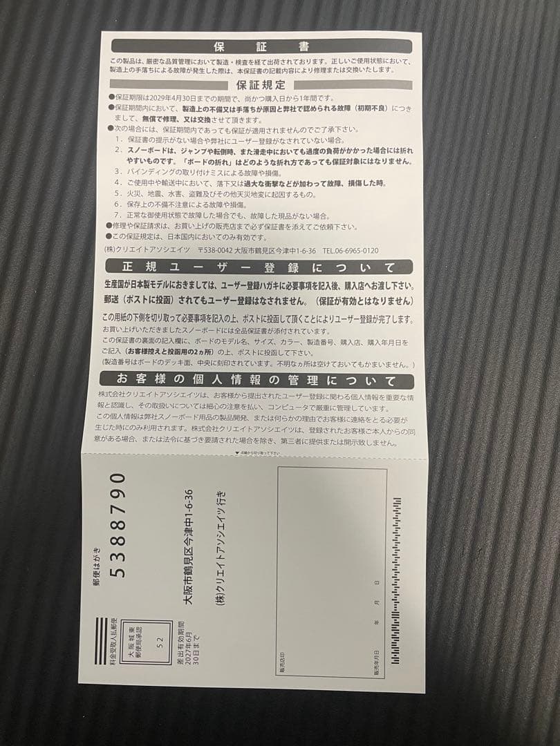 新品(保証書付)25-26モデルGRAY SONICAL MACH LT155W