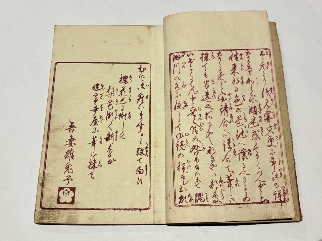 「婦多波乃松」歌川国麿画 明治期刊 揃3冊|艶本 春画 浮世絵 和本