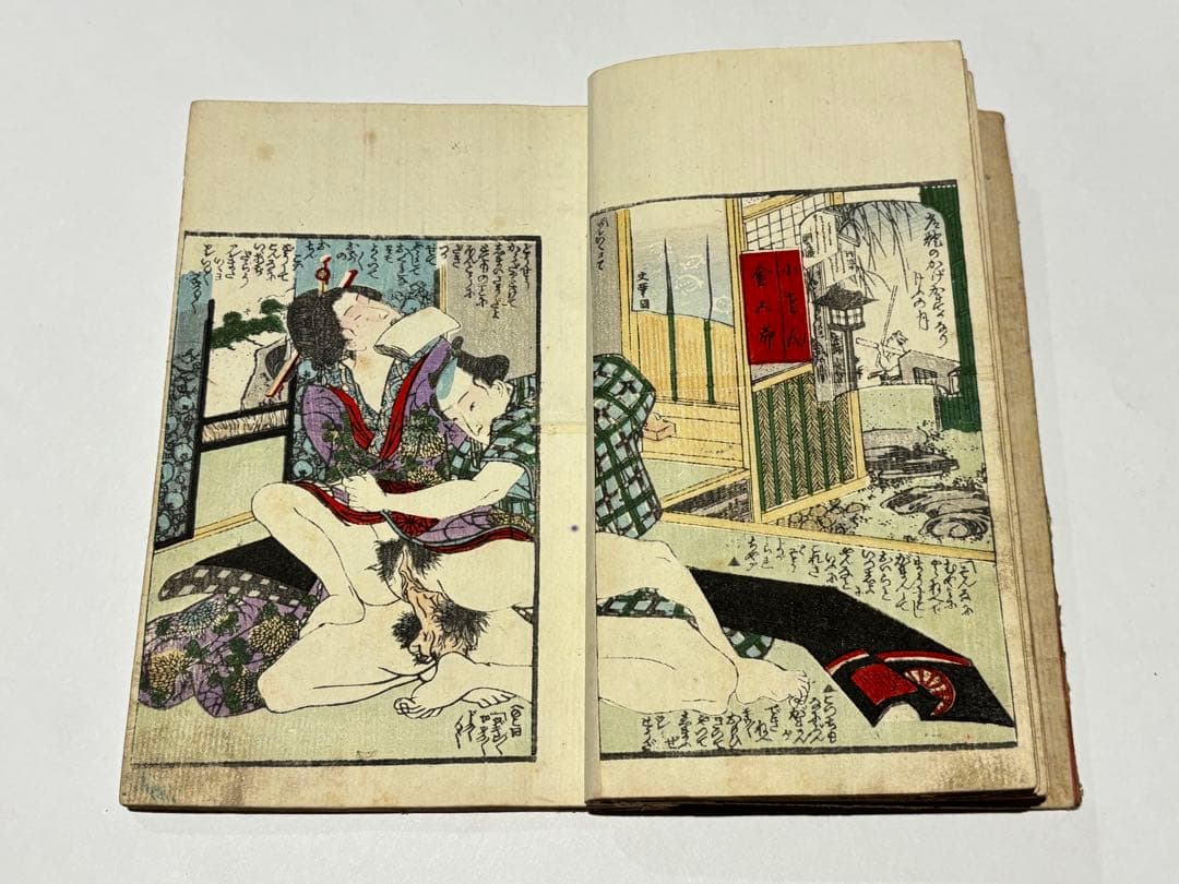 「婦多波乃松」歌川国麿画 明治期刊 揃3冊|艶本 春画 浮世絵 和本