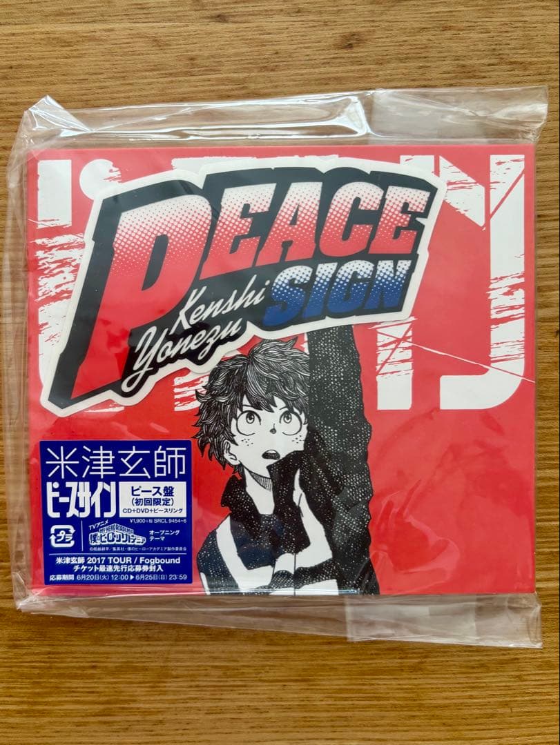 ピースサイン ヨネズケンシ 2枚組 （CD +DVD）　ピース盤　初回限定品