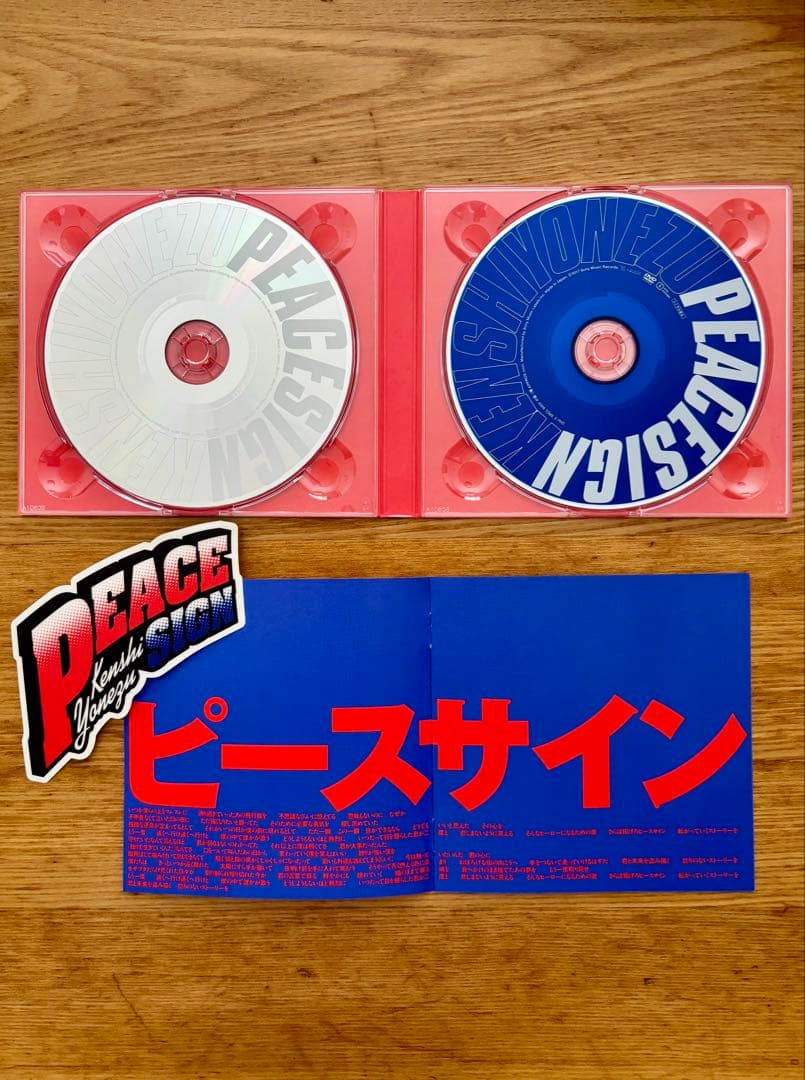 ピースサイン ヨネズケンシ 2枚組 （CD +DVD）　ピース盤　初回限定品
