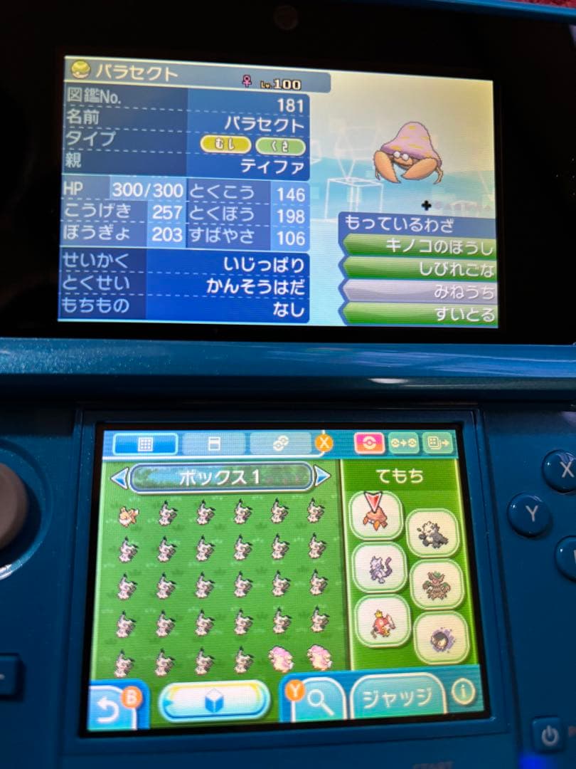 正規品　ポケモン　ウルトラサン