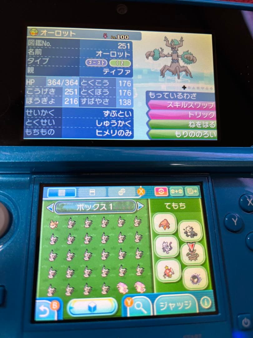 正規品　ポケモン　ウルトラサン