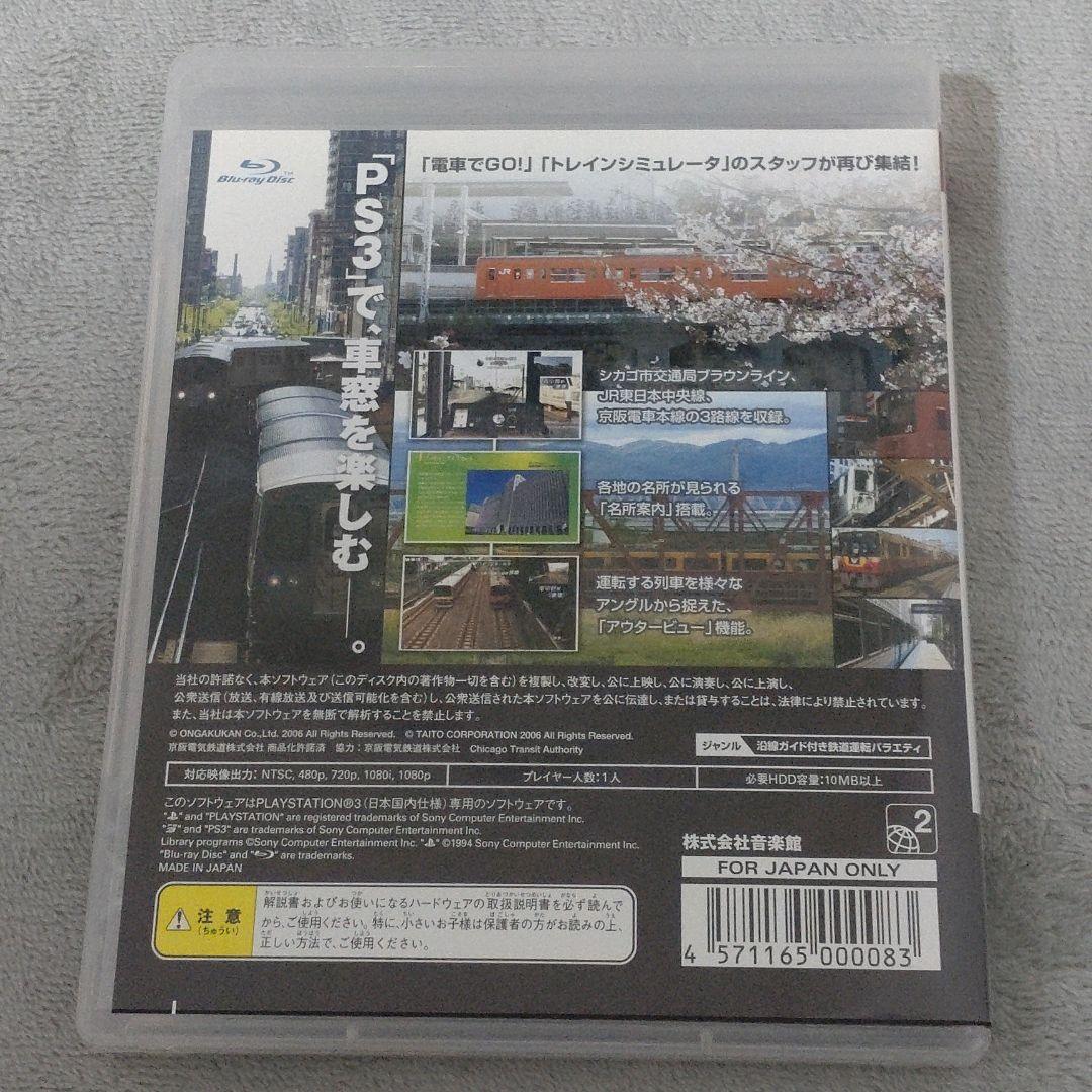 Nintendo Switch Railfan