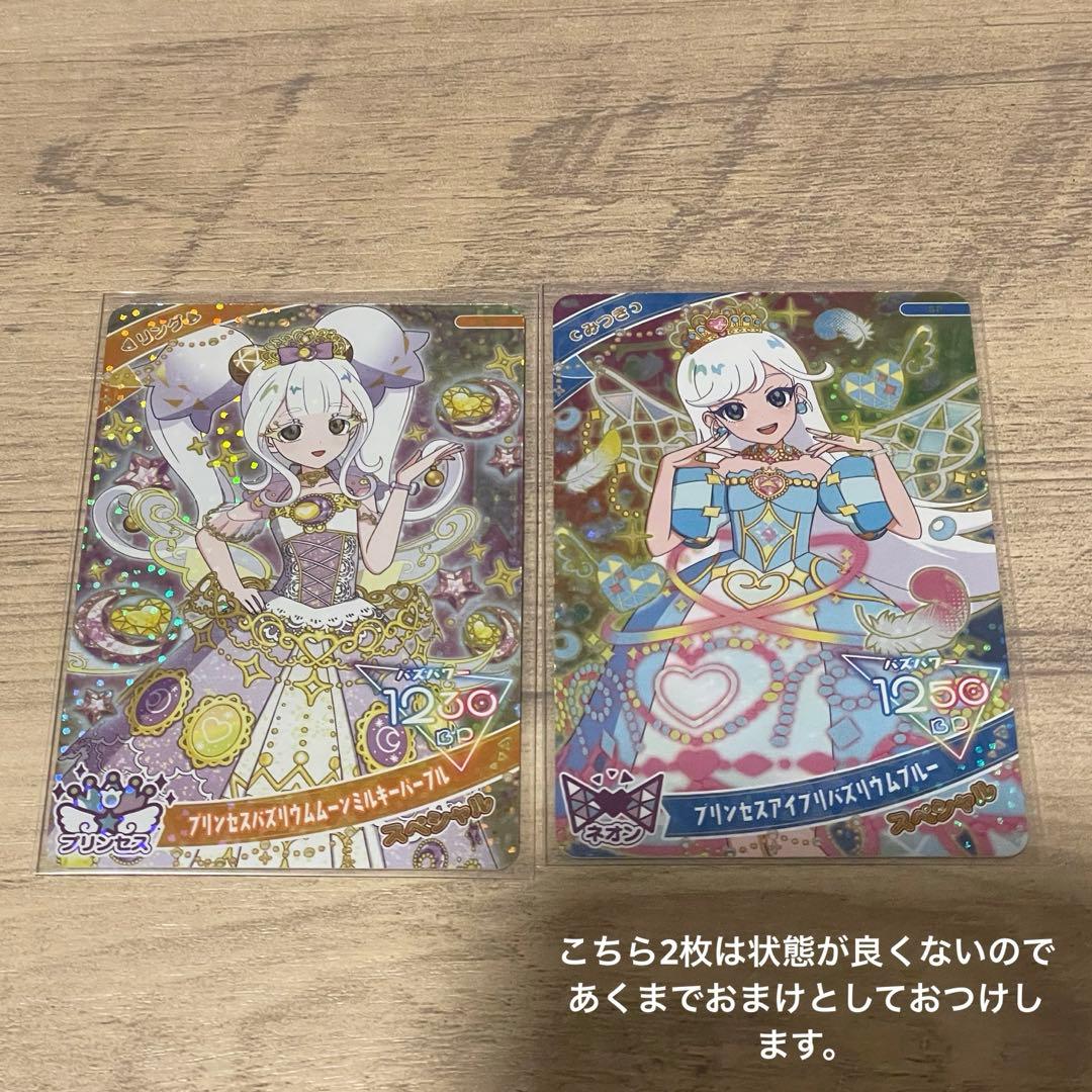 アイプリ　メモリアルカードパック　つむぎ　みつき　ひまり　他星4 まとめ売り