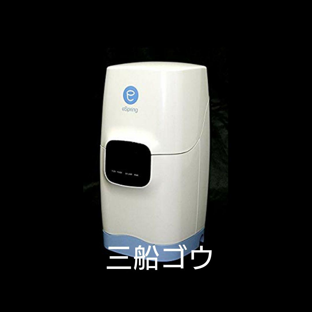 おまけ付き新品アムウェイAmway eSpring浄水器用フィルターランプ