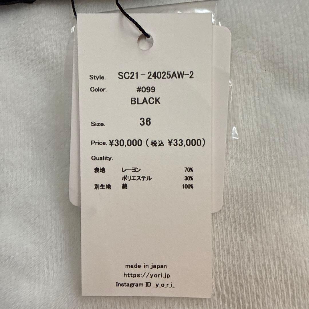 本日のみSALE！【新品・未使用】yori shirocon cloverジレ