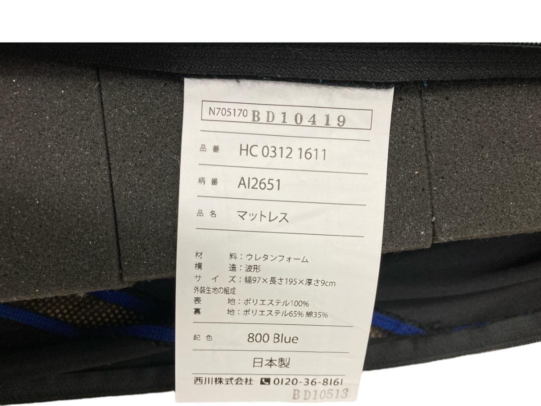 西川 AIR SLEEP/エアスリープ シングル 幅97×長さ195×厚み9cm