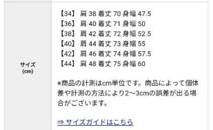 バブアー　ファーベスト　ライナー　44