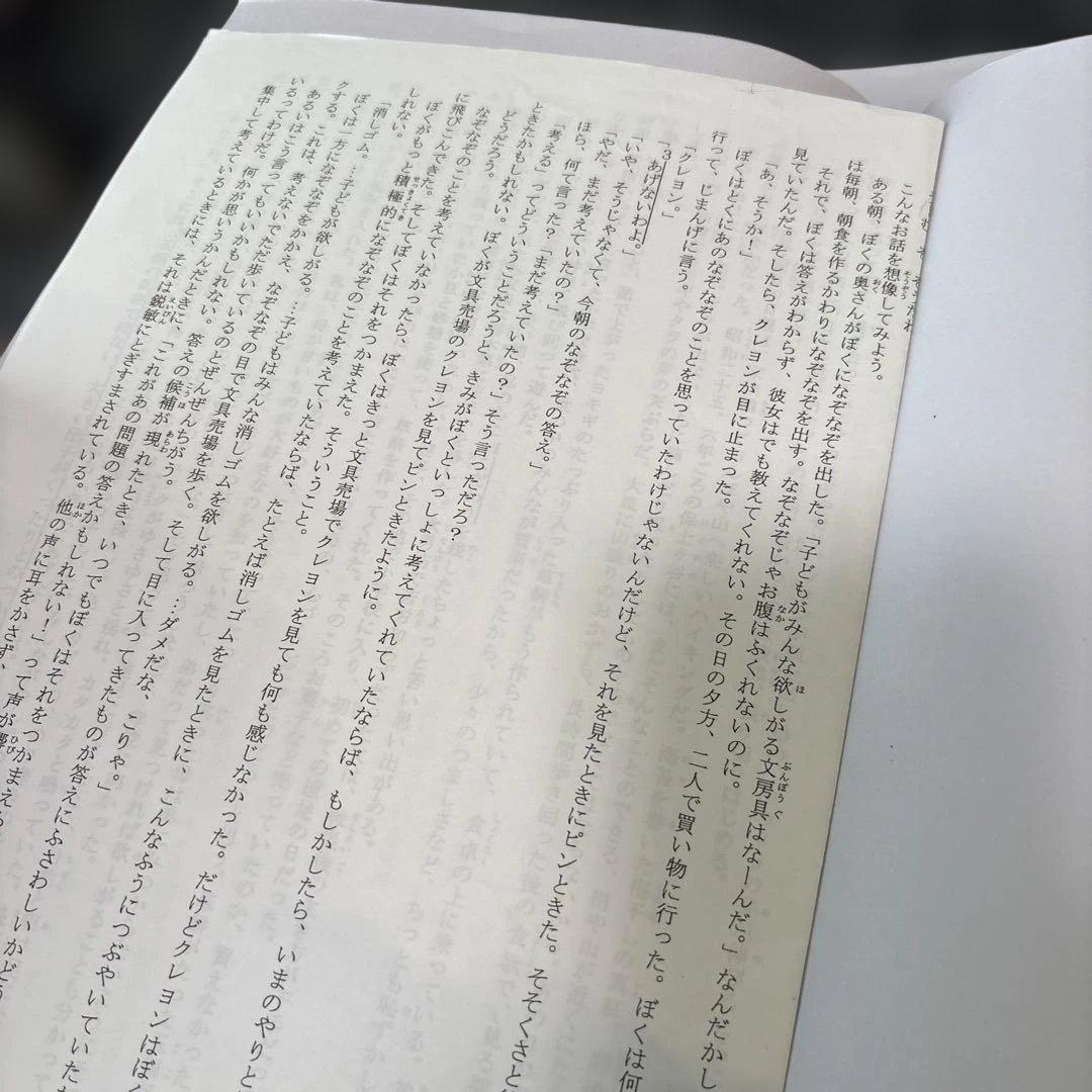 浜学園灘中合格特訓 小4国語　全12回　確認テスト付き